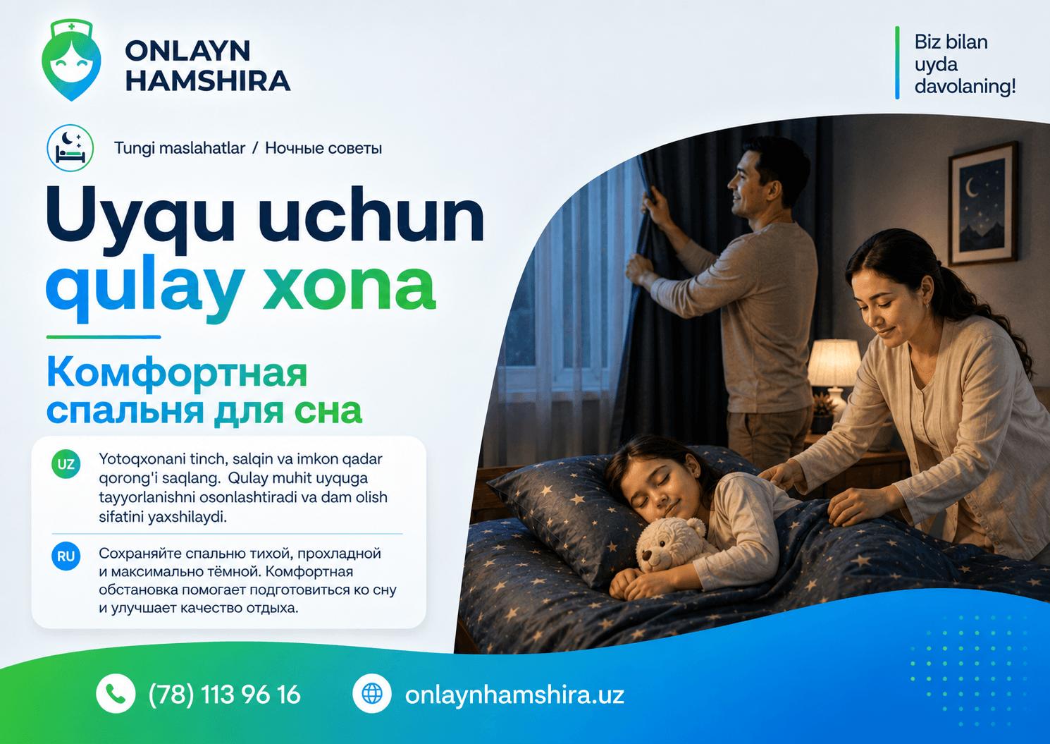 Uyqu uchun qulay xona