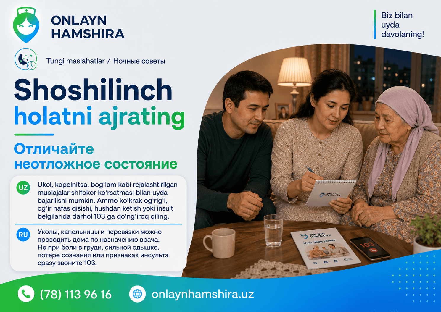Shoshilinch holatni ajrating